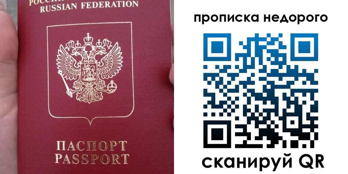 пропишу в квартире в Иланском