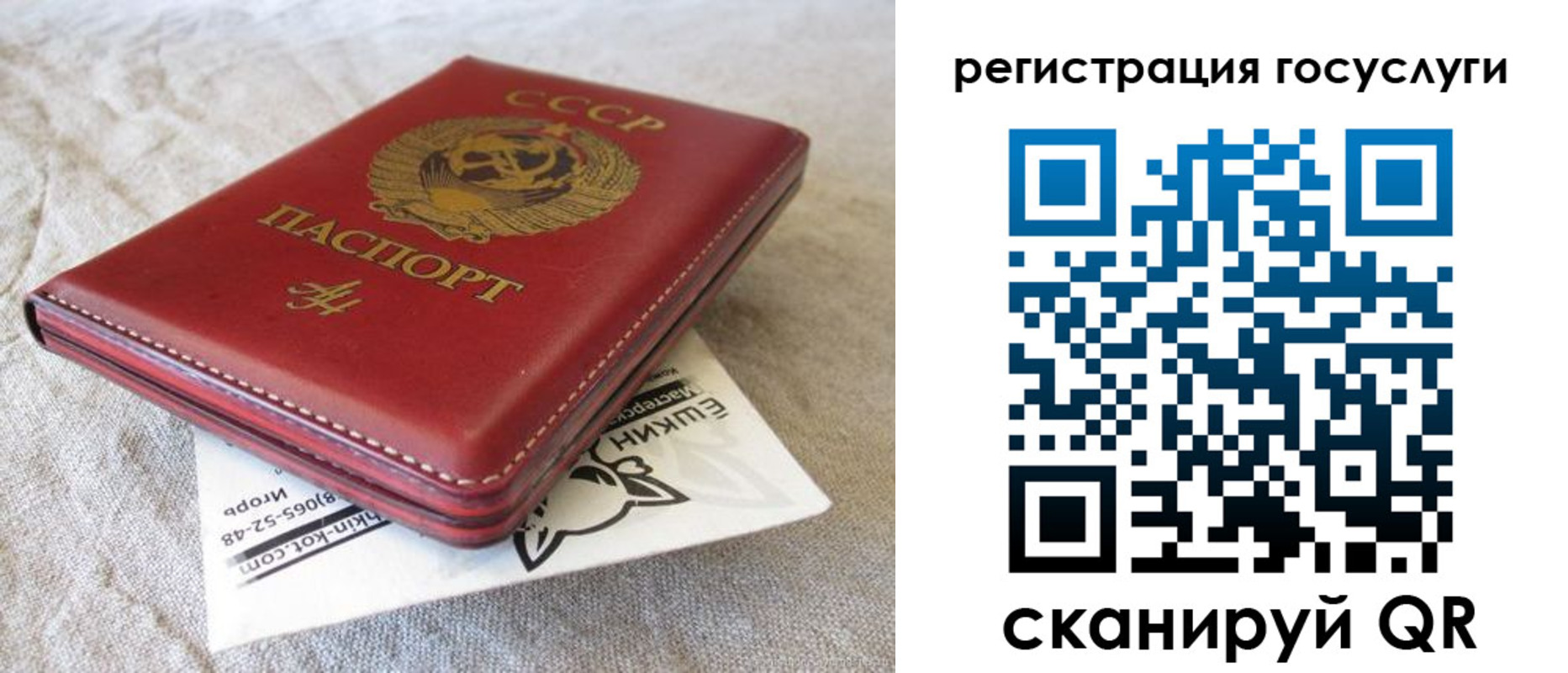 регистрация для школы в Иланском