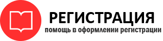 прописка в Иланском id132699